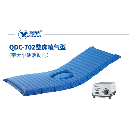 粤华QDC-702整床喷气式褥疮防治床垫